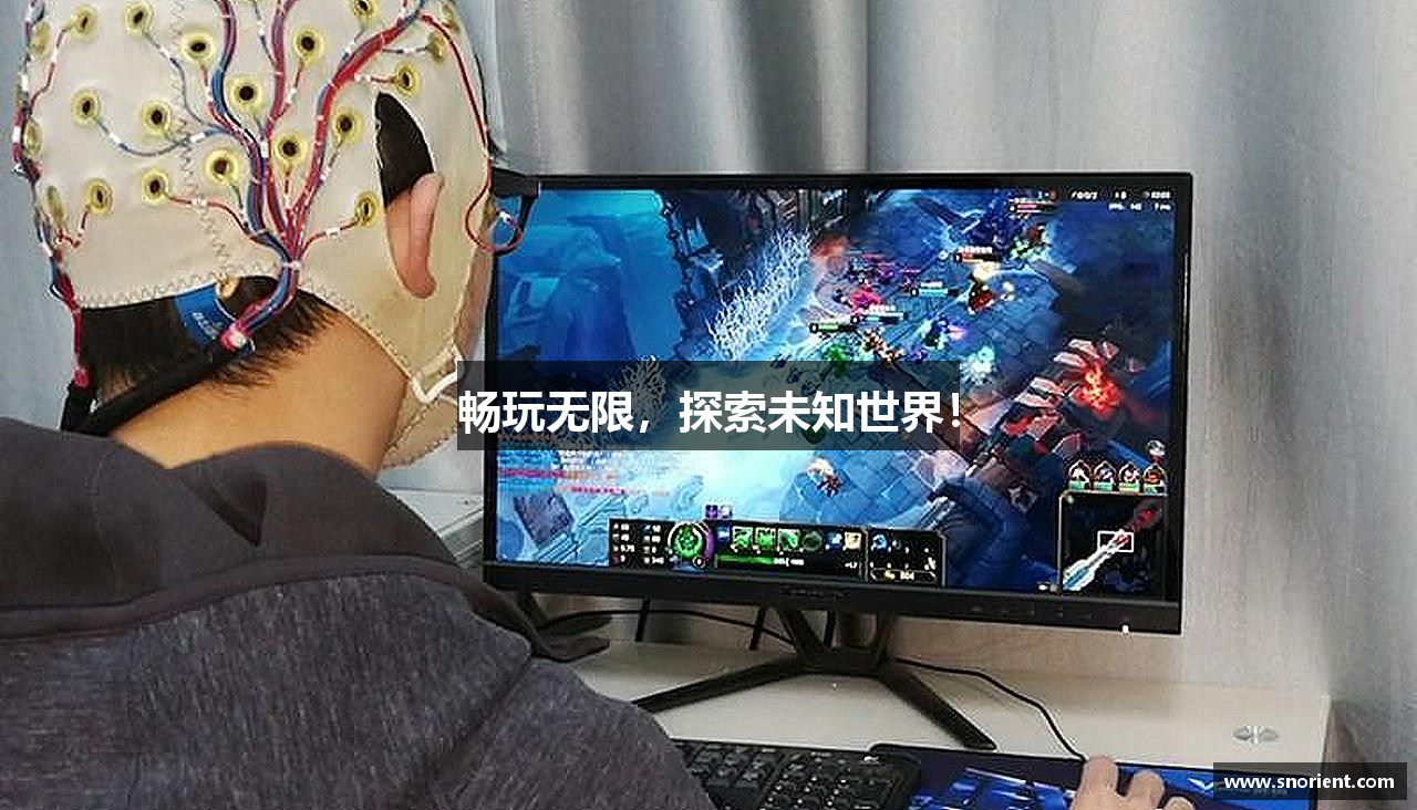 畅玩无限，探索未知世界！